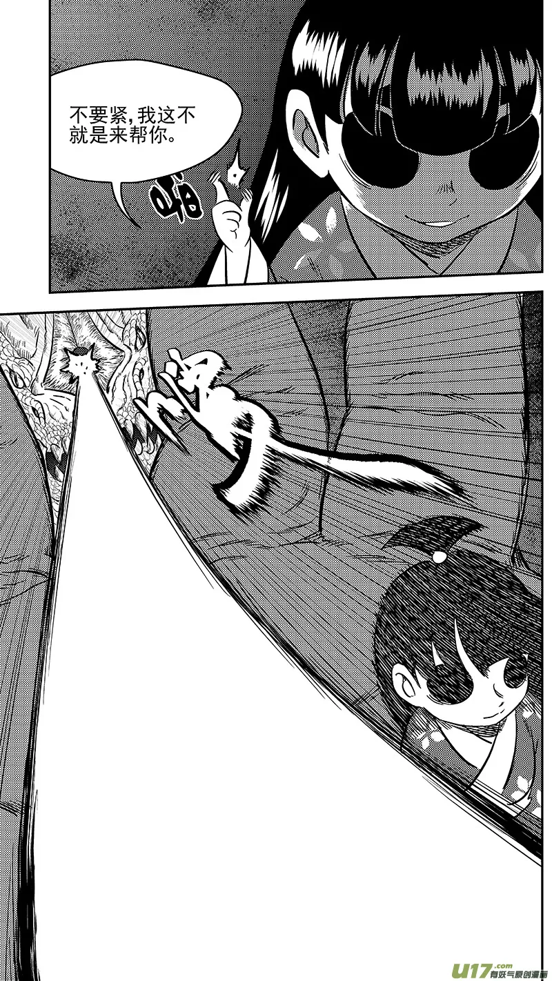 261 法眼神通2