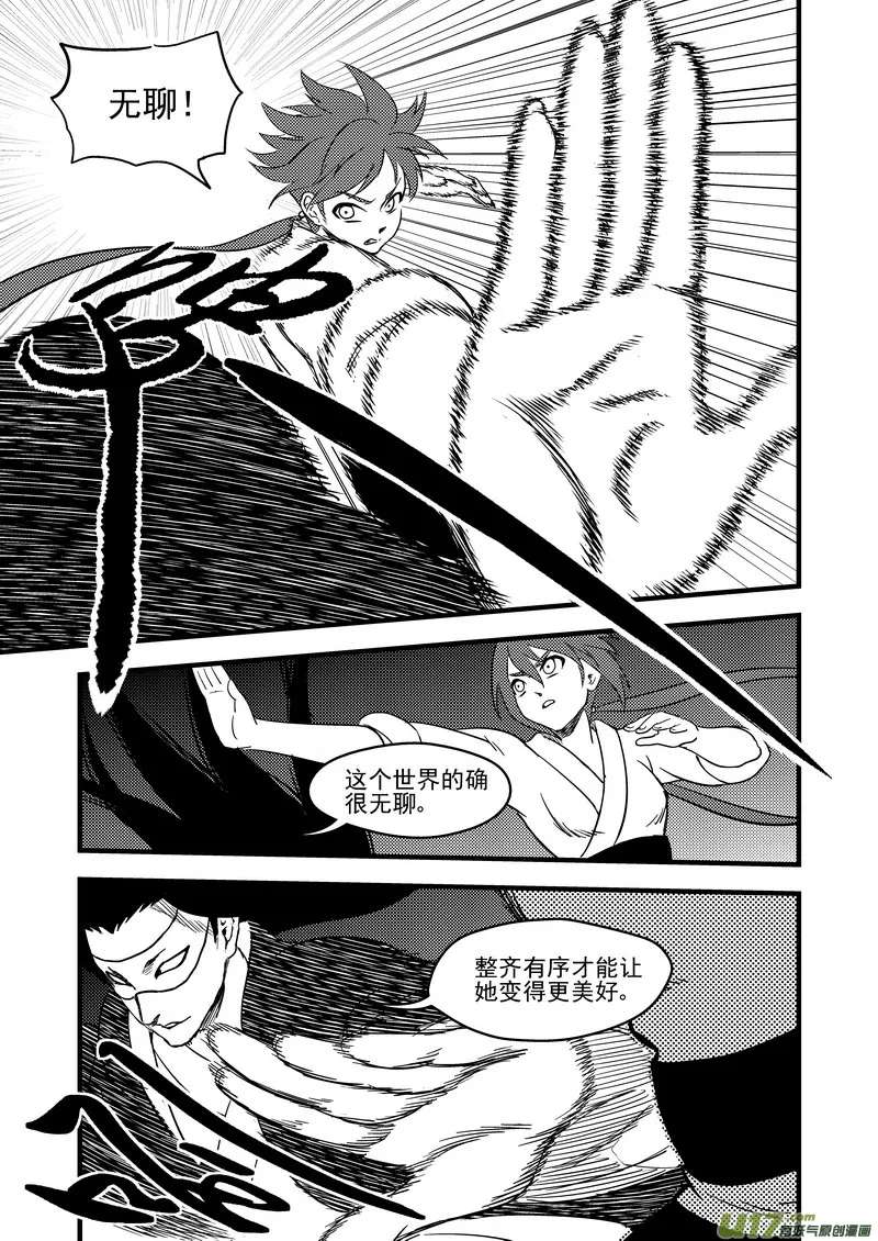 161 再次相遇（下）2