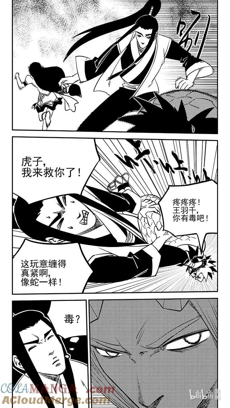 530 束手就擒4