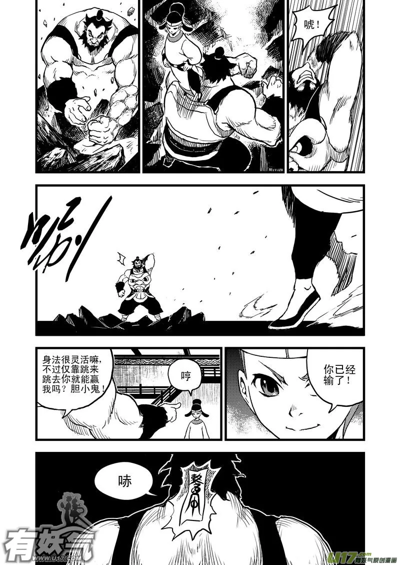13 攻与抗3