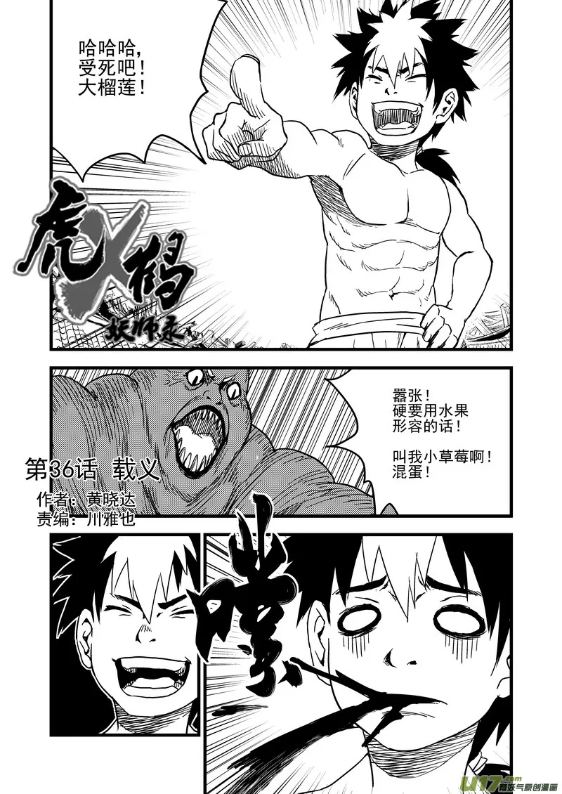 36 载义0