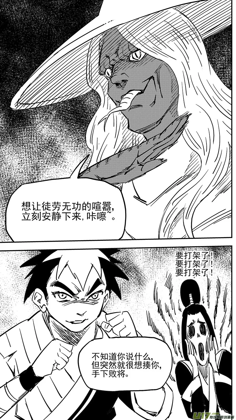 第407话 二掌柜对支邪（下）4