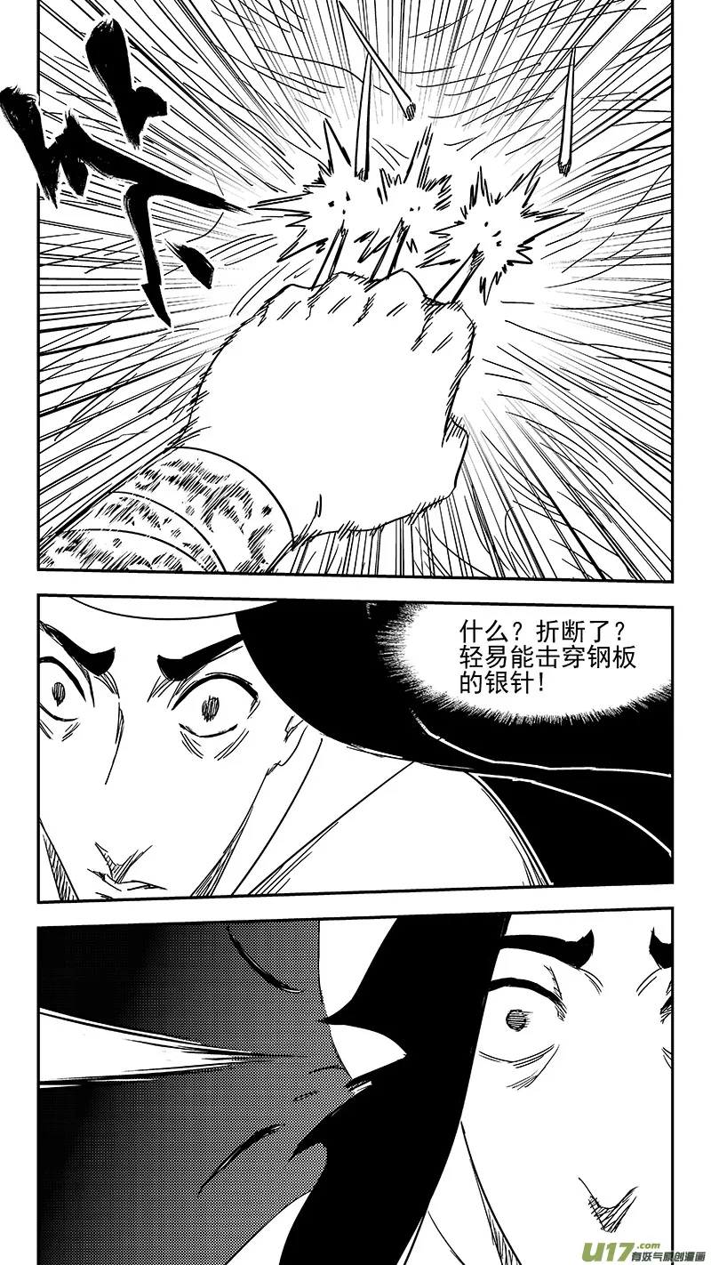 第358话 危（下）1