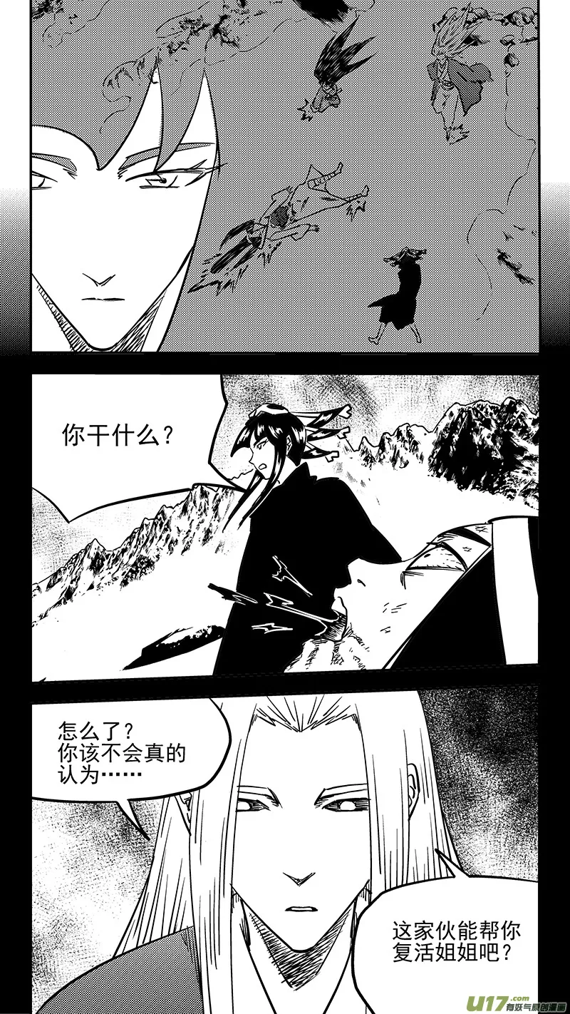 第439话 甘心1