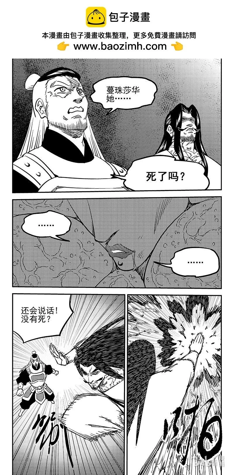 506 白色的巨龙2