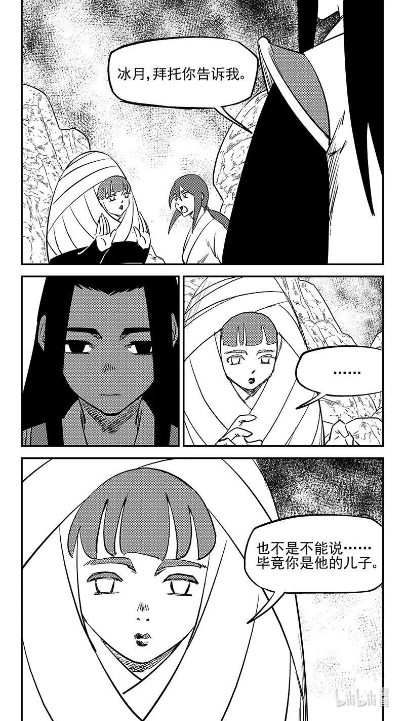 512 冰月的疑惑（下）4