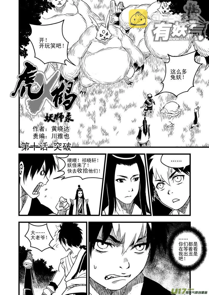 10 突破0