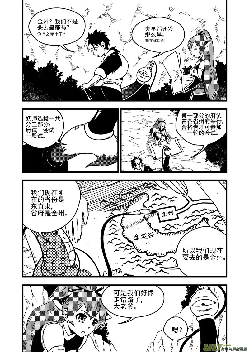 60 通天道1