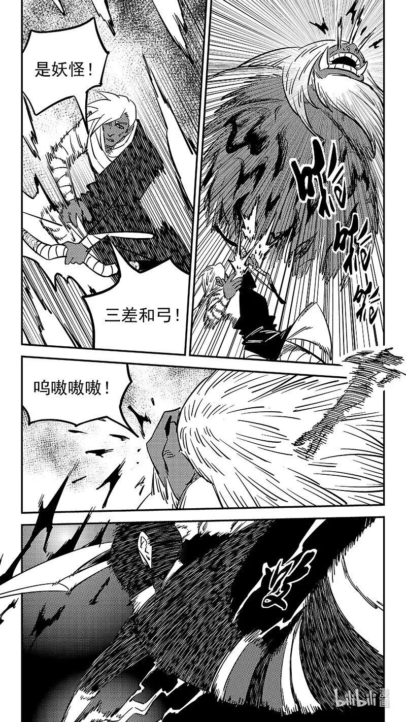 490 没听过3