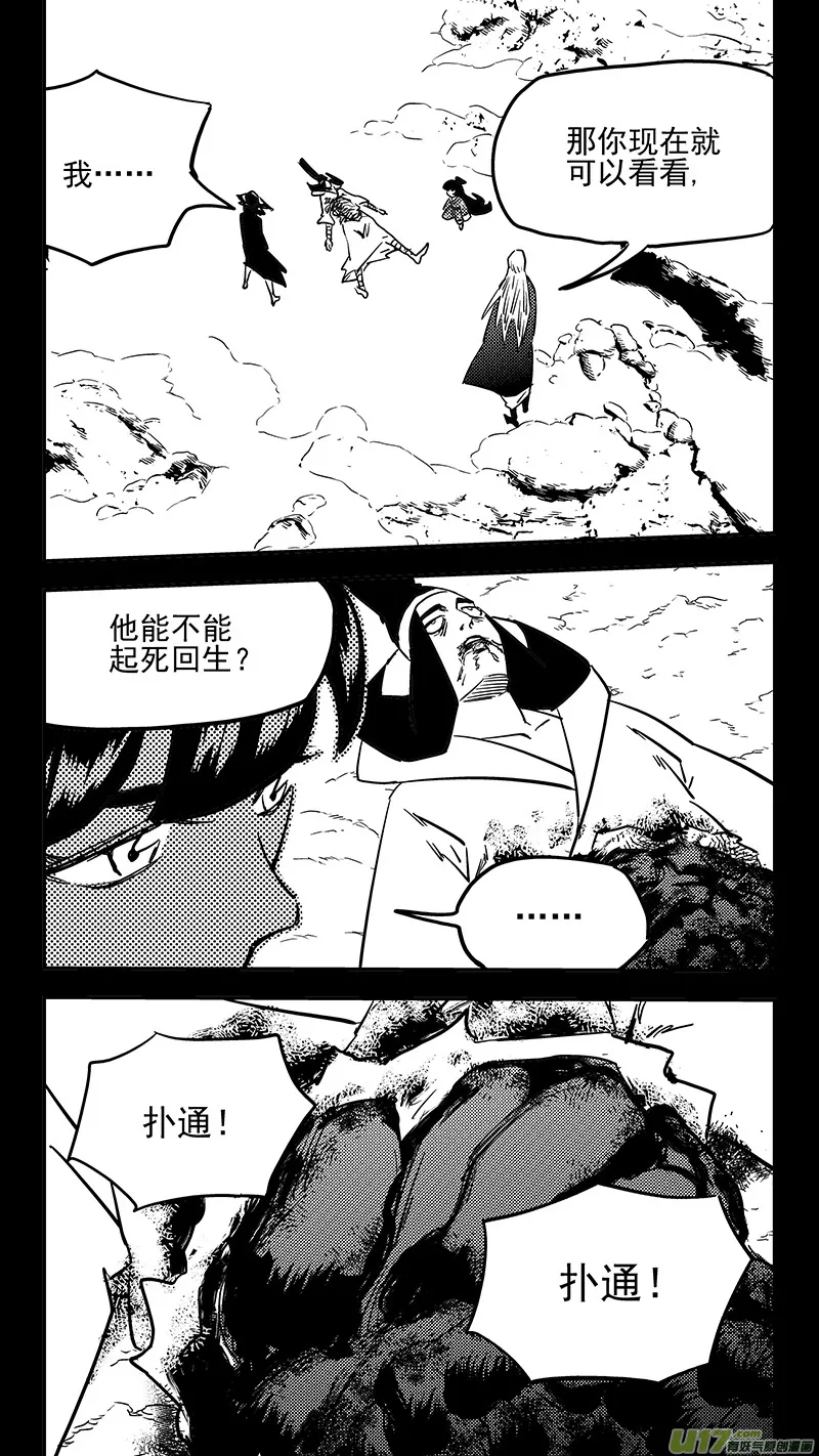 第439话 甘心2
