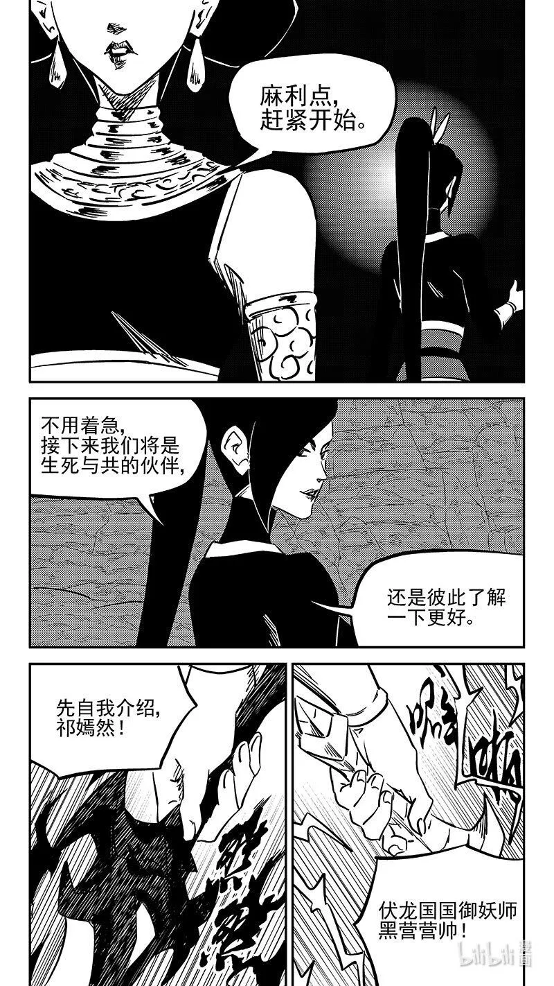 473 出发（下）1