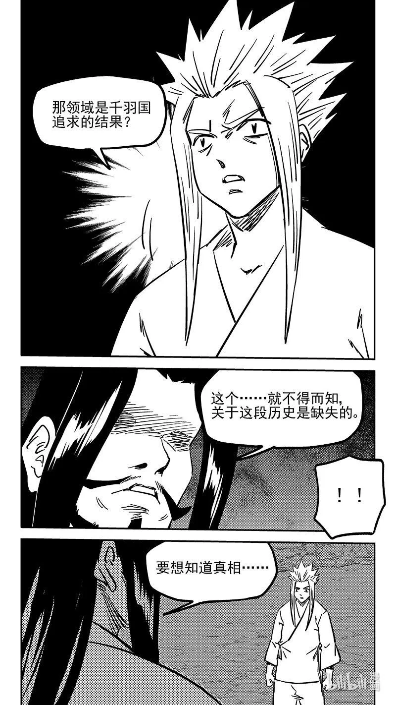 466 放逐的人类（下）3