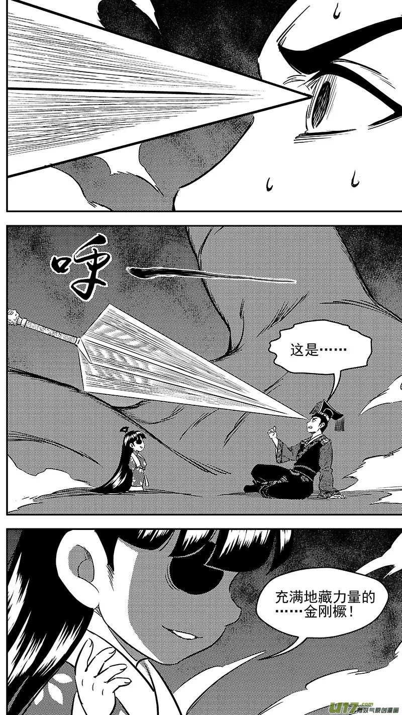 261 法眼神通3