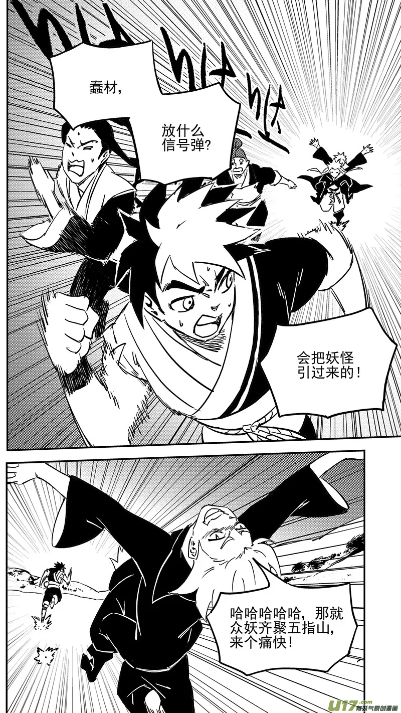 第380话 花园0