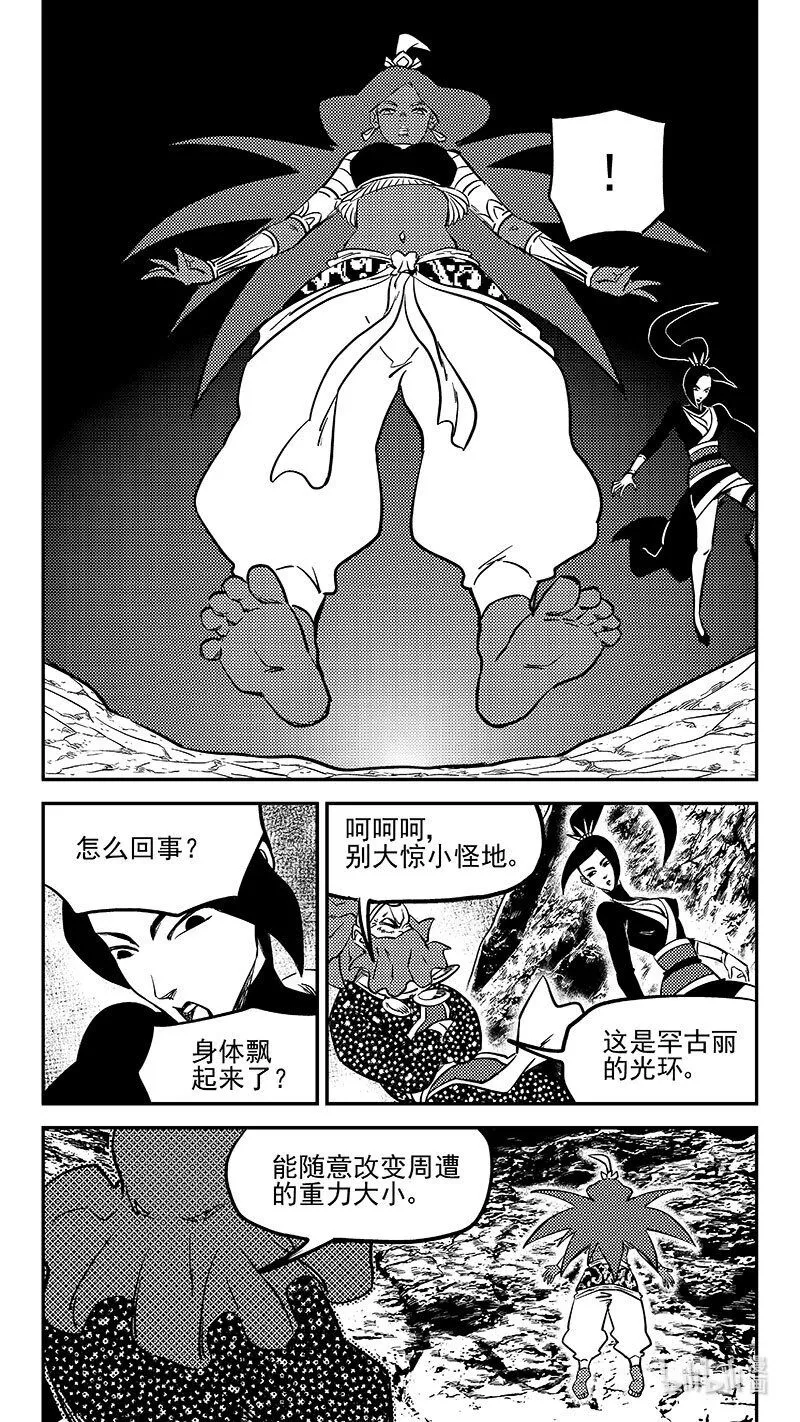 489 飞仙光环2