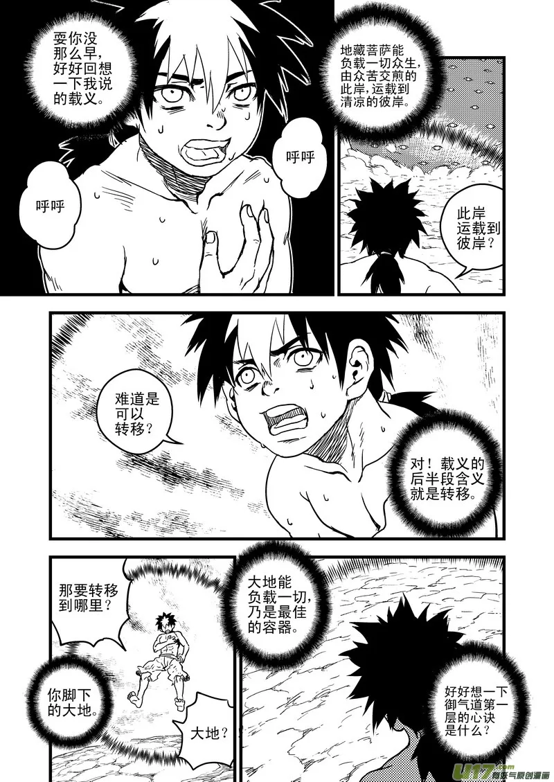 36 载义2
