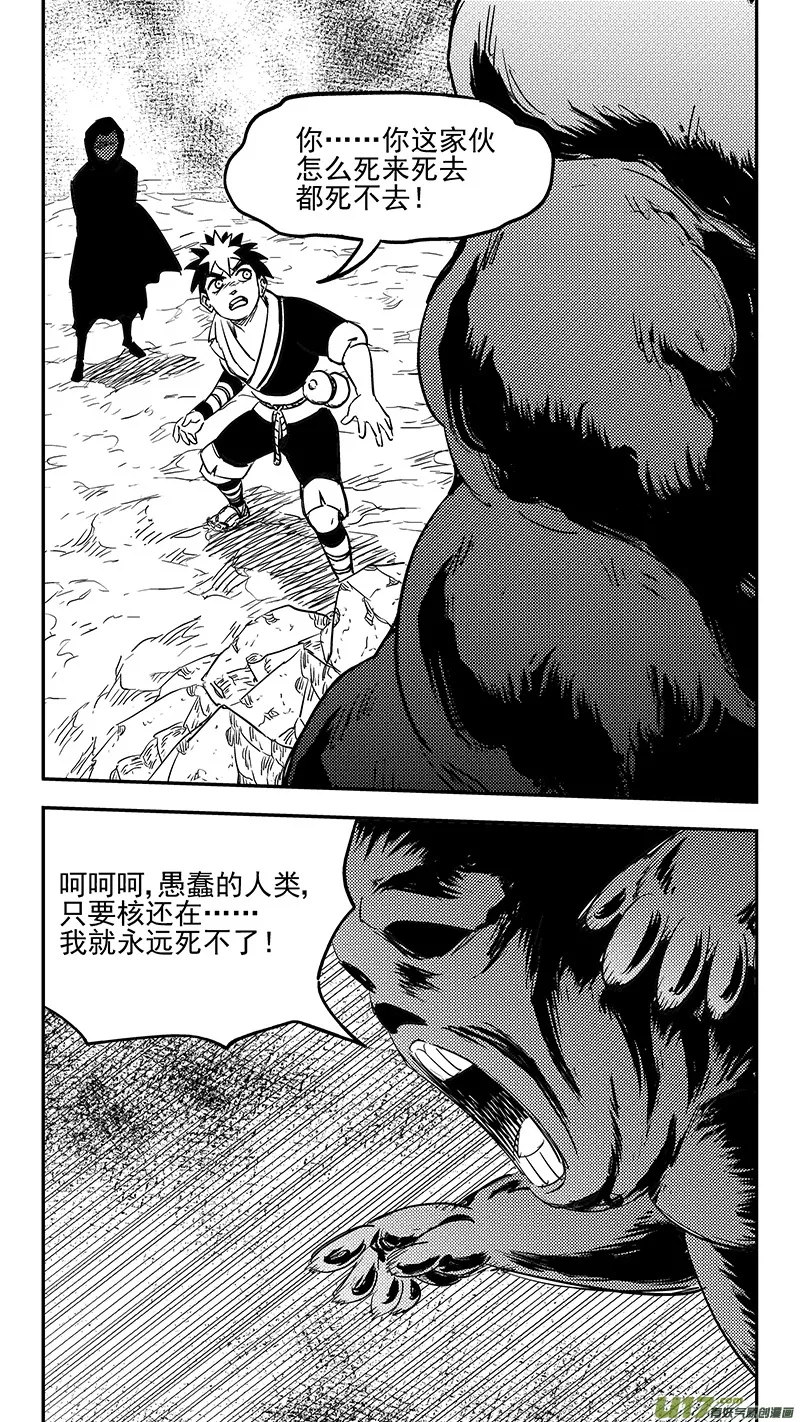 第390话 强者来袭4
