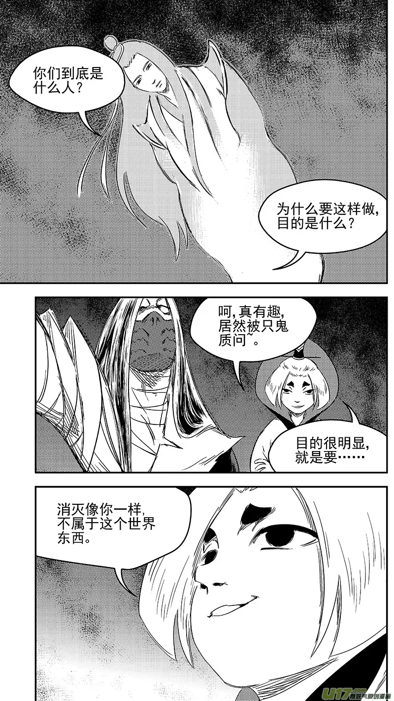 282 出窍（下）1
