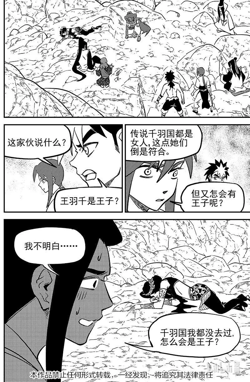 508 最黑暗的一天（上）0