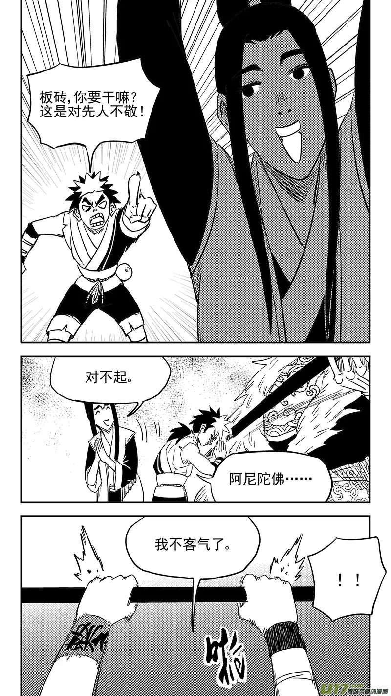 第404话 拾宝2