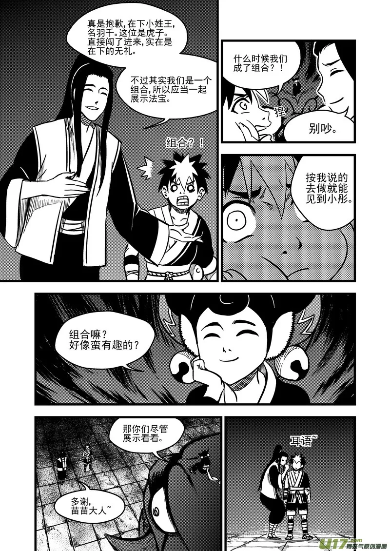 76（a） 十三人2