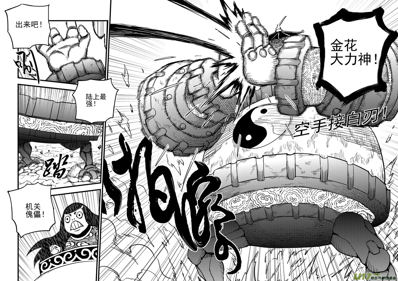 89 金花大力神2