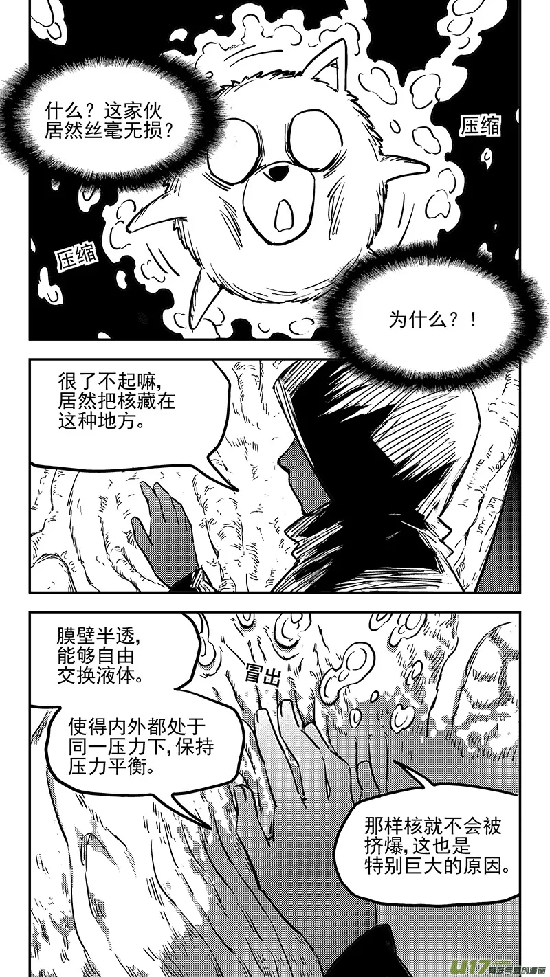 虎x鹤 妖师录漫画,第393话 锋芒（下）4图