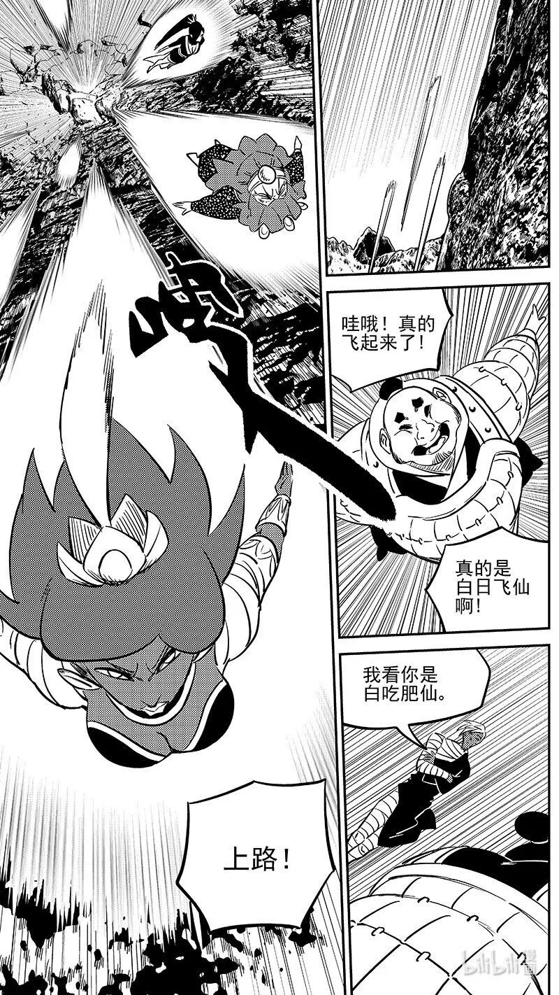 489 飞仙光环4