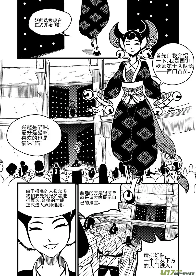75（b） 甄选2
