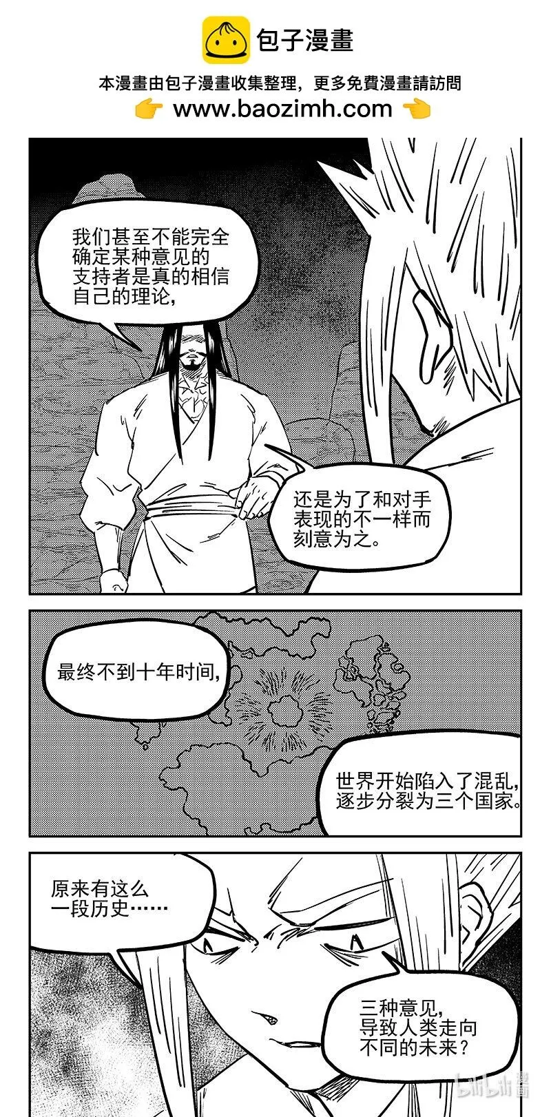 466 放逐的人类（下）2