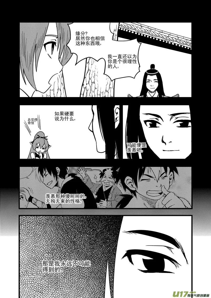 49 冲突3