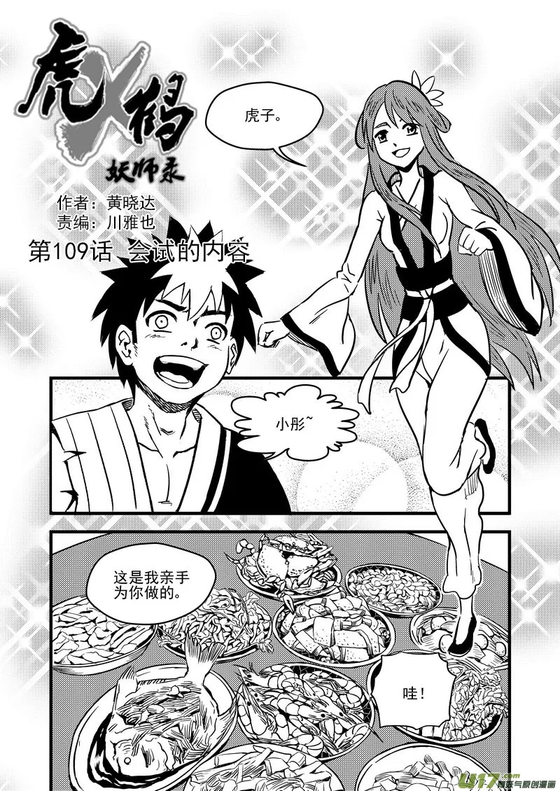 109 会试的内容0