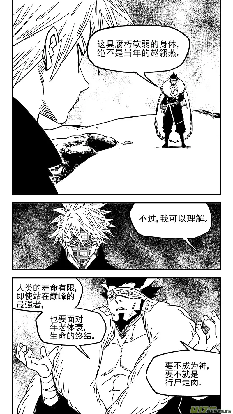 第440话 灭尽焦雷狱2