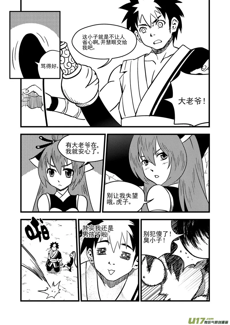 77（b） 开慧眼（上）2