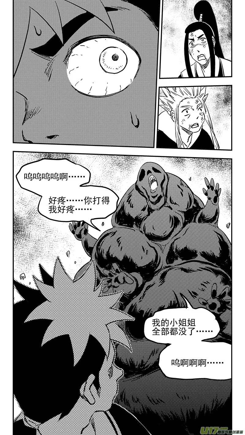 第390话 强者来袭3