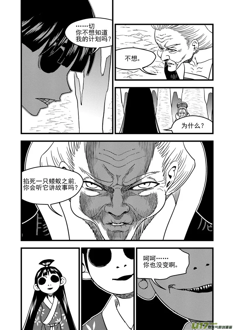 133 我的明眸能洞穿世界4