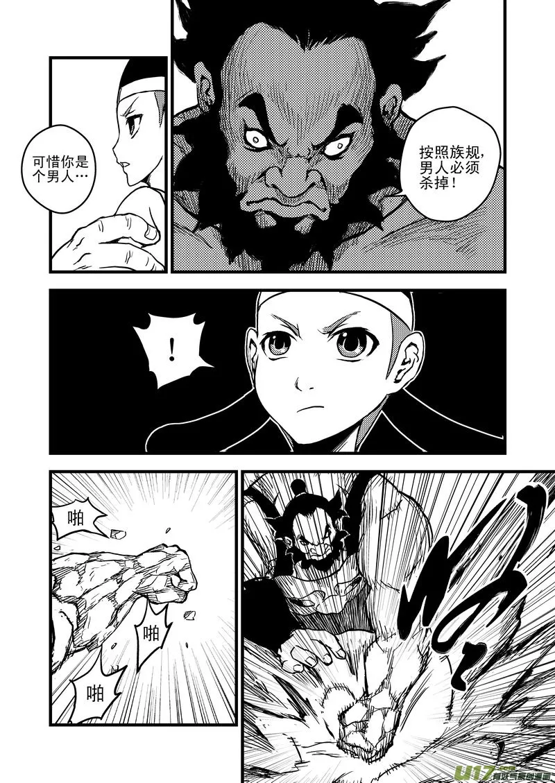 13 攻与抗2