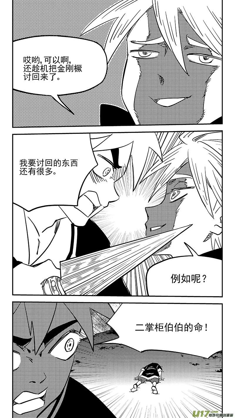 第446话 后着2