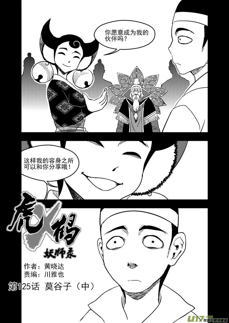 125 莫谷子（中）1
