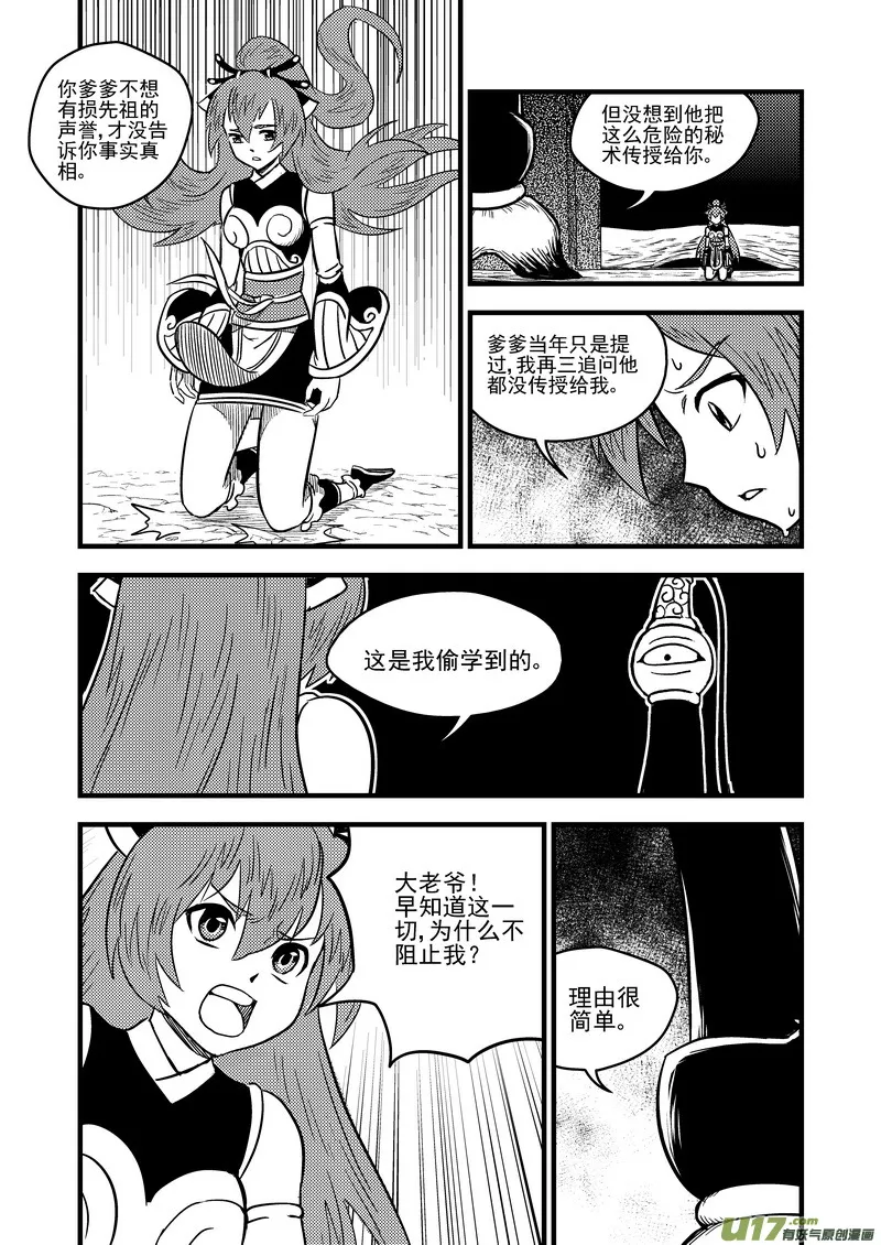 79（a） 开慧眼（下）1