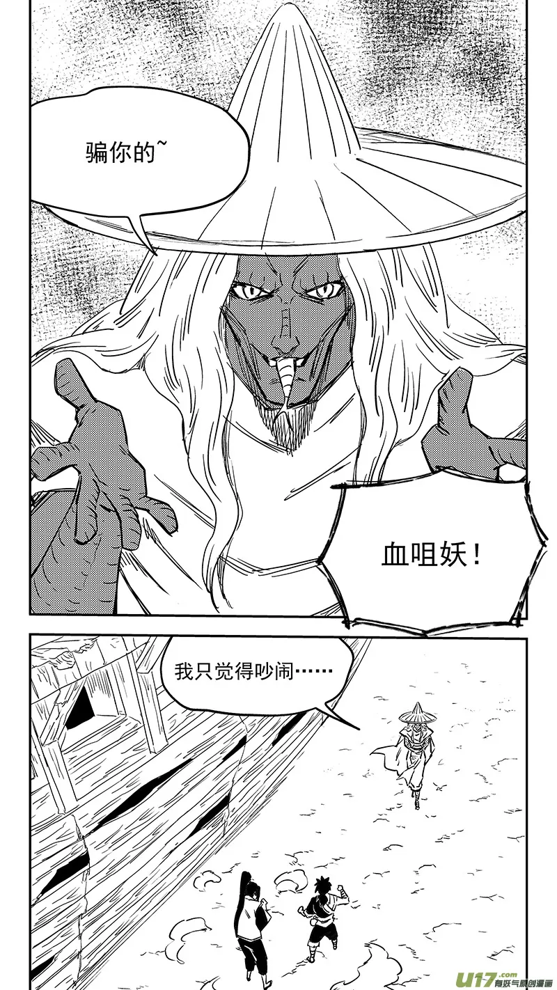 第407话 二掌柜对支邪（下）3