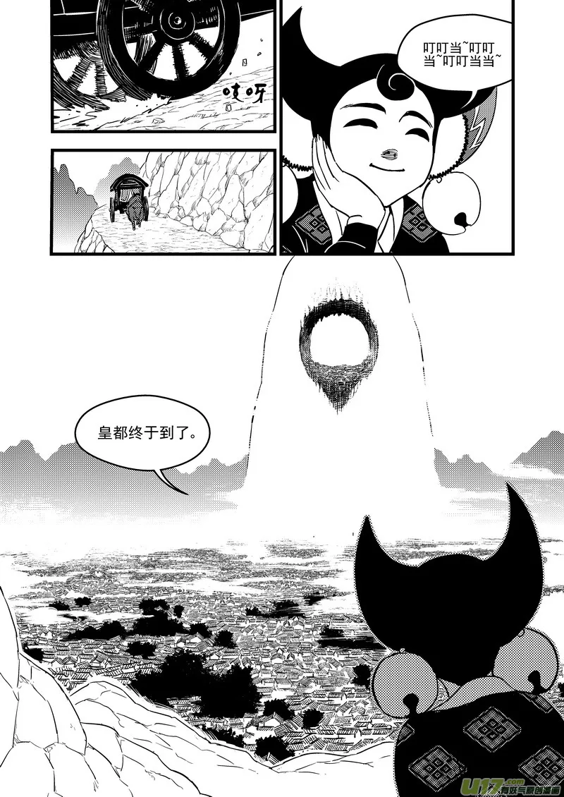 106 皇都4