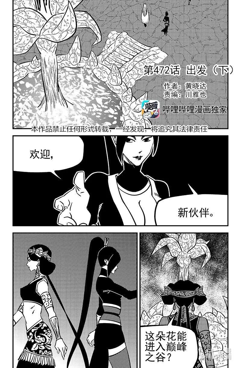 473 出发（下）0
