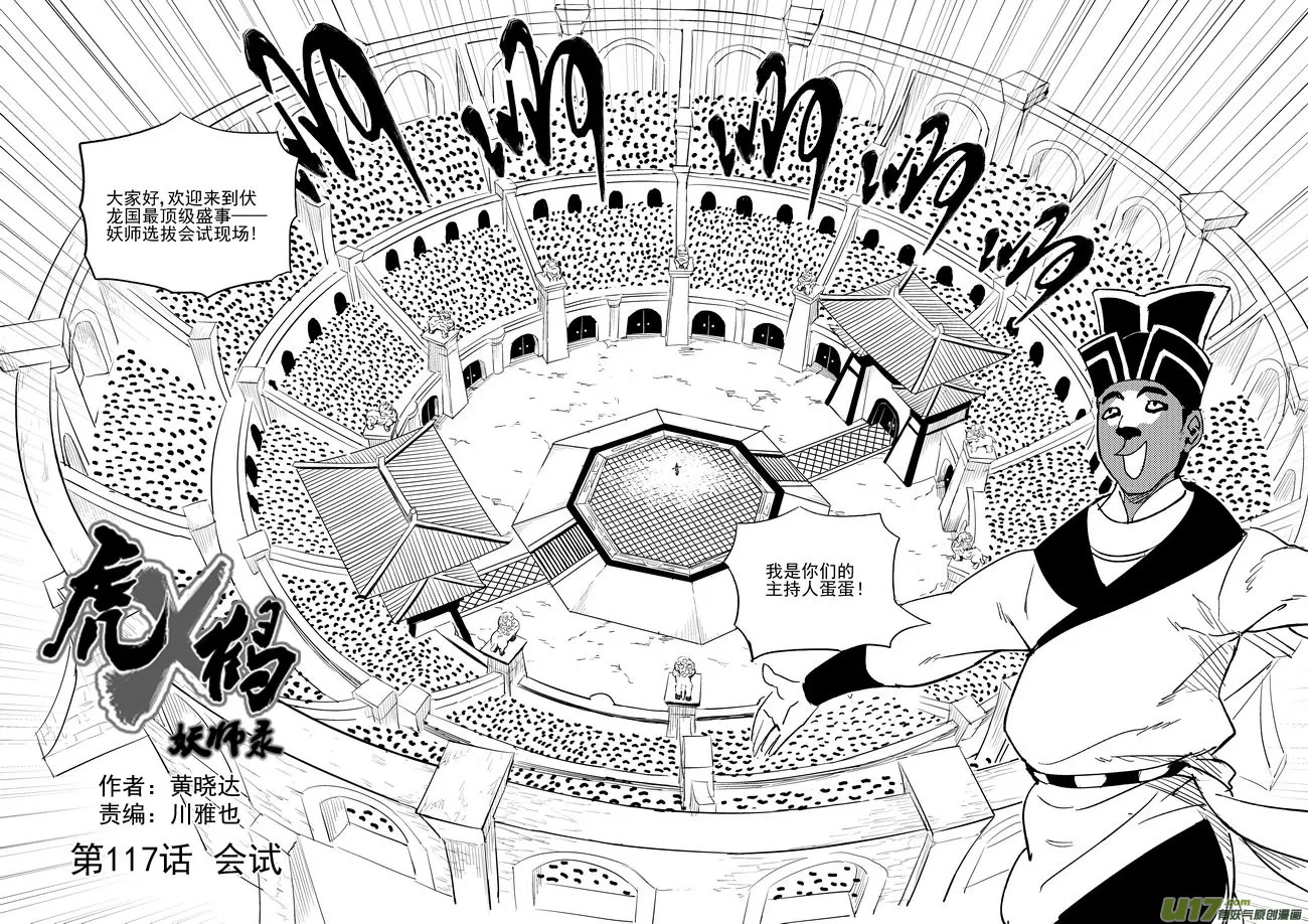 117 会试2