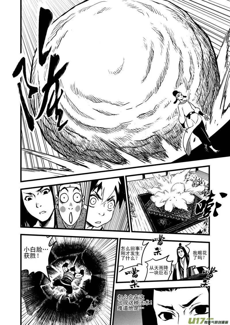 13 攻与抗4