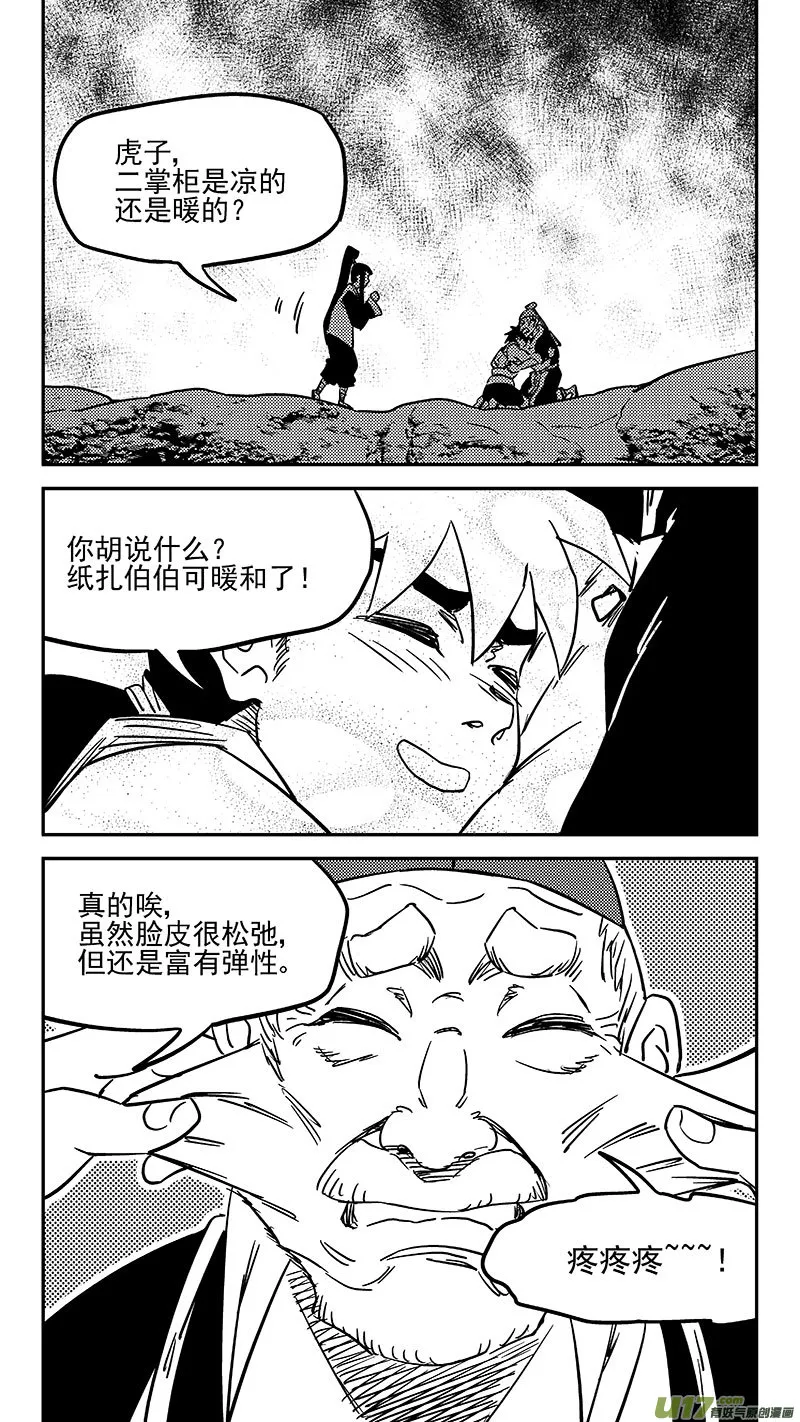 第447话 后会无期1