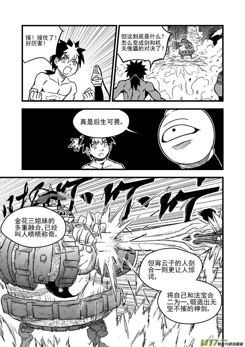 89 金花大力神3