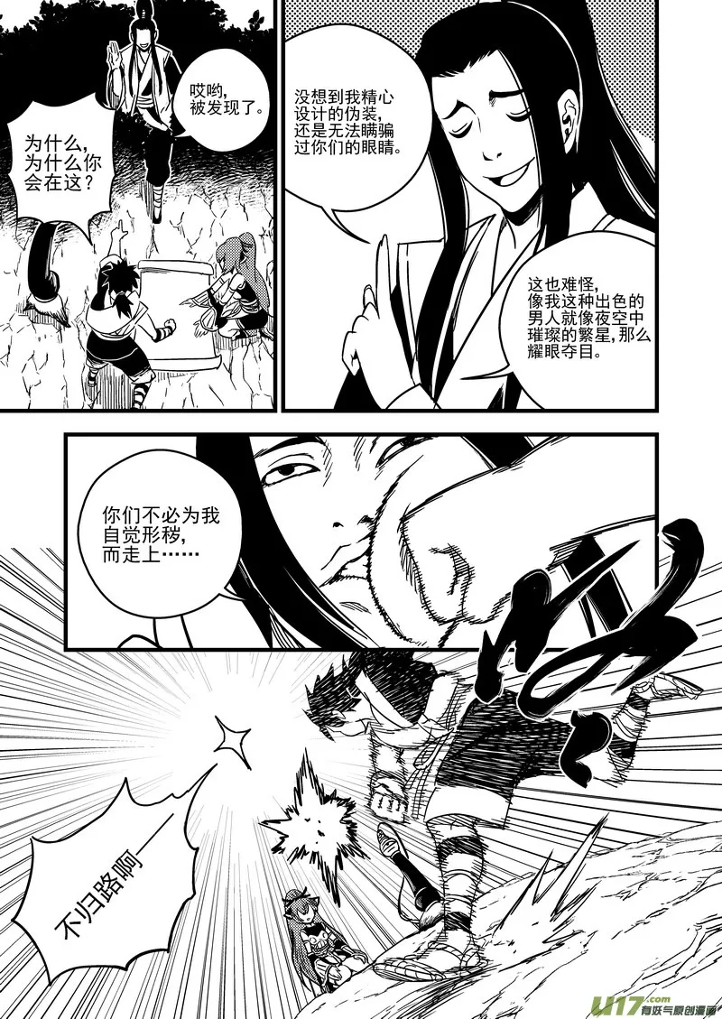 60 通天道4