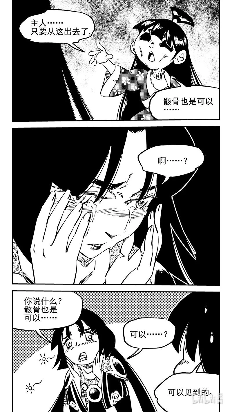 495 再见，一眉仙子2