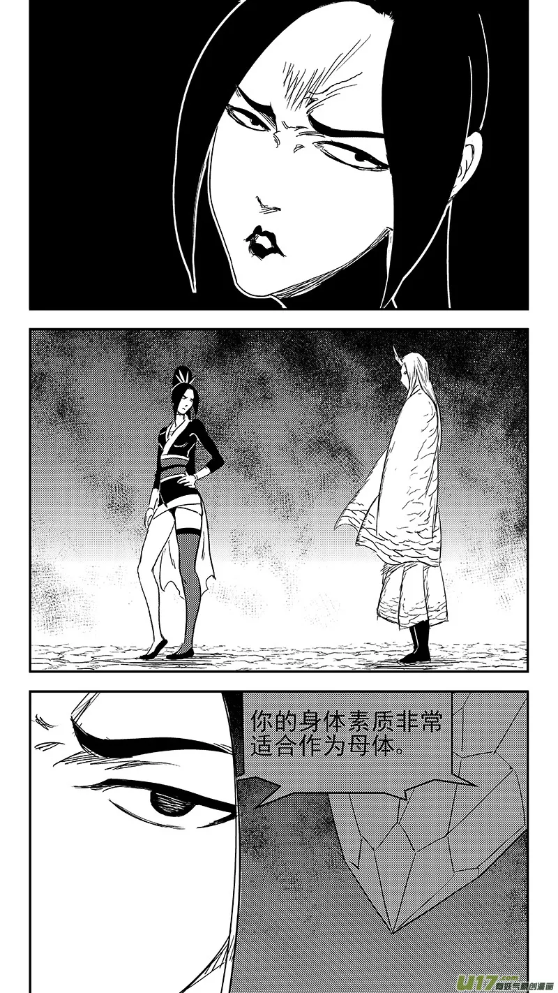 虎x鹤 妖师录漫画,309 交合（上）5图